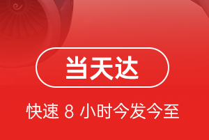 太平空运地址航空货运公司【机场