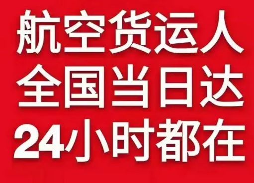 太平空运地址货物、航空货运:物流行业各岗位招聘